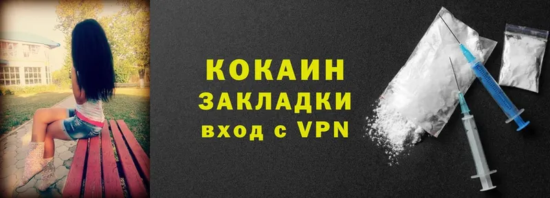 магазин продажи   Гороховец  COCAIN Эквадор 