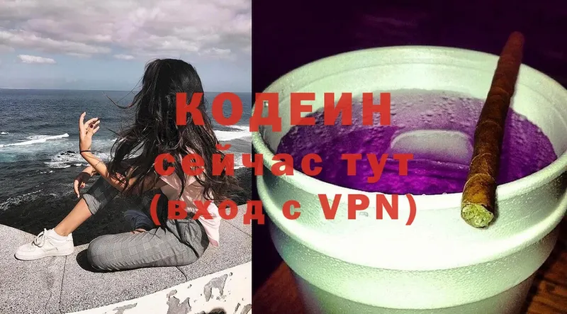 Кодеиновый сироп Lean напиток Lean (лин)  купить наркотик  сайты даркнета формула  Гороховец 