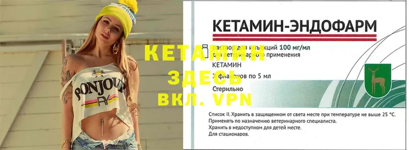 что такое наркотик  Гороховец  ОМГ ОМГ онион  КЕТАМИН ketamine 