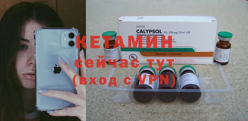 Кетамин ketamine Гороховец