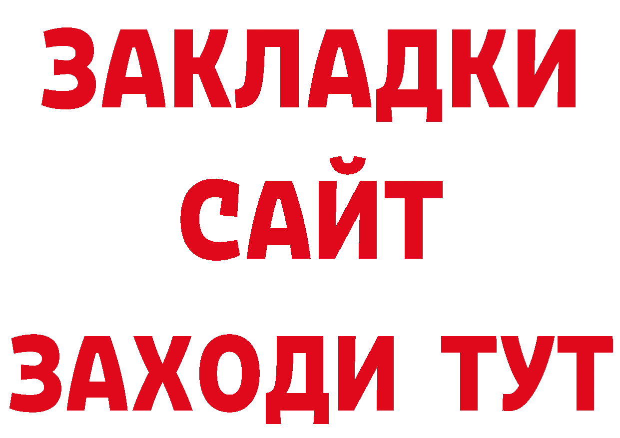 Гашиш Изолятор как войти сайты даркнета ссылка на мегу Гороховец