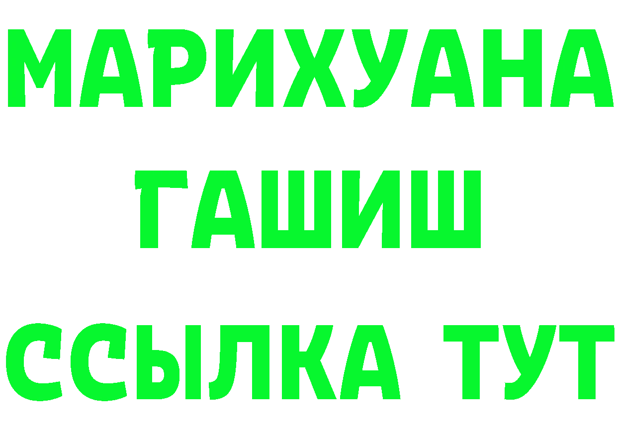 Героин гречка ССЫЛКА даркнет МЕГА Гороховец