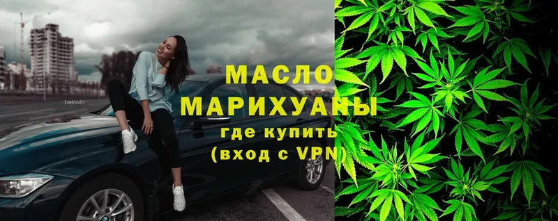 купить   Гороховец  ТГК гашишное масло 